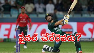 PAK vs BAN: బంగ్లా ముందు స్వల్ప లక్ష్యం.. ఫైనల్ పోరుకు సిద్ధమయ్యేదెవరు?