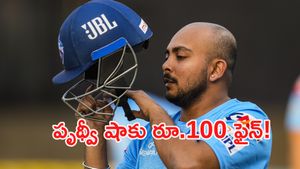  పృథ్వీ షాకు రూ.100 జరిమానా