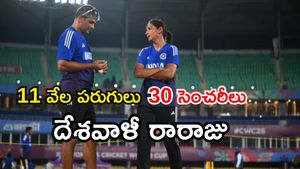 Amol Muzumdar: అదృష్టం దక్కని సచిన్ సహచరుడు.. ఎవరీ మహిళల ద్రోణా చార్యుడు? 