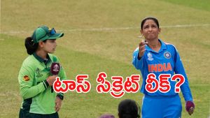  భారత్ vs పాక్ మ్యాచ్.. టాస్‌లో టీమిండియాకు అన్యాయం? (వీడియో)
