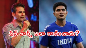 పార్ట్‌టైమ్ బౌలర్లతో గెలవలేరు.. గిల్ కెప్టెన్సీ బాలేదు: మహమ్మద్ కైఫ్