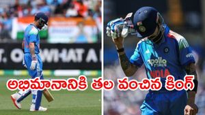 అడిలైడ్ ఫ్యాన్స్ స్టాండింగ్ ఒవేషన్.. విరాట్ కోహ్లీ భావోద్వేగం!(వీడియో)