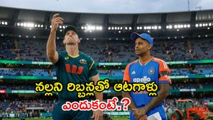 IND vs AUS: టీమిండియాదే బ్యాటింగ్.. అతనికి మళ్లీ నిరాశే!