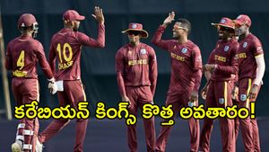 చరిత్ర సృష్టించిన వెస్టిండీస్: వన్డే చరిత్రలో సంచలనం!
