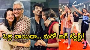 స్మృతి పెళ్లి పెటాకులు?