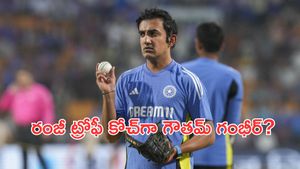 రంజీ ట్రోఫీ కోచ్‌గా గౌతమ్ గంభీర్-భారత టెస్ట్ జట్టు బలహీనతలపై చర్చ..!!