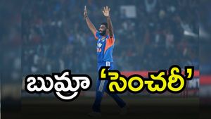 IND vs SA: చరిత్ర సృష్టించిన జస్‌ప్రీత్ బుమ్రా!