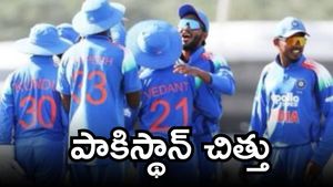 IND vs PAK: రాణించిన హైదరాబాద్ బ్యాటర్.. పాక్‌పై భారత్ ఘన విజయం