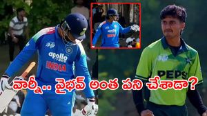 పాక్ ప్లేయర్ల ఓవరాక్షన్.. బుడ్డోడి రియాక్షన్ అదిరిపోయిందిగా!(వీడియో)