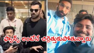 నిన్న కోహ్లీ.. నేడు బుమ్రా.. ఫ్యాన్స్ అంటేనే చిర్రెత్తుకుపోతున్న క్రికెటర్స్!(వీడియో)