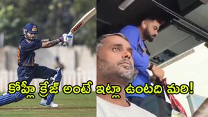 కోహ్లీ వీడియో కోసం బస్సు డ్రైవర్ మాస్టర్ ప్లాన్.. వీడియో చూస్తే నవ్వు ఆపుకోలేరు!