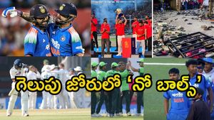 టీమిండియాను కలిచివేసిన చేదు జ్ఞాపకాలు!