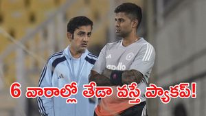 అగ్నిపరీక్షలో 'గౌతీ'.. గట్టెక్కుతాడా? 