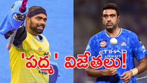 పద్మ పురస్కారాల్లో మన ఛాంపియన్ల జోరు!