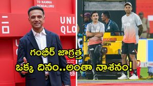 నా వల్ల కాదు.. అతని వల్లే ప్రపంచకప్ గెలిచాం: రాహుల్ ద్రవిడ్