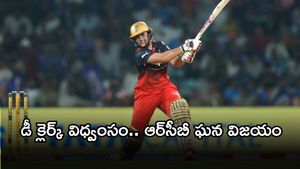 WPL 2026: కొంపముంచిన కమలిని.. గెలిచే మ్యాచ్‌లో ఓడిన ముంబై