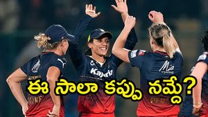 WPL 2026: పవర్‌ఫుల్‌గా ఆర్‌సీబీ.. కానీ ఆ ఒక్కటే పెద్ద దెబ్బ!