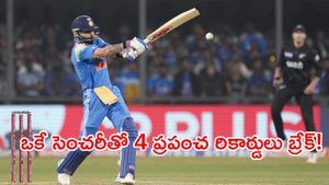 టీమిండియా ఓడినా.. చరిత్ర సృష్టించిన కింగ్ కోహ్లీ!