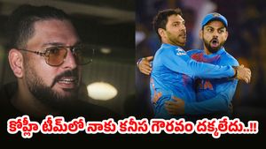 కోహ్లీ టీమ్‌లో నాకు కనీస గౌరవం దక్కలేదు: యువరాజ్ సింగ్