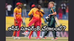 T20 WC 2026: జింబాబ్వే చేతిలో ఓటమి.. ఆసీస్ సూపర్-8 చేరాలంటే?