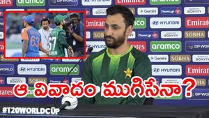 పాక్ కెప్టెన్ ఓపెన్ ఆఫర్.. టీమిండియా రియాక్షన్ ఏంటి? 