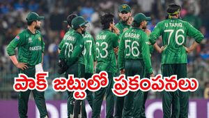 భారత్ చేతిలో ఘోర ఓటమి.. పాక్ కీలక నిర్ణయం!