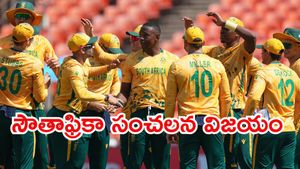 SA vs AFG: పాపం అఫ్గాన్.. డబుల్ సూపర్ ఓవర్‌లో సౌతాఫ్రికా విజయం!