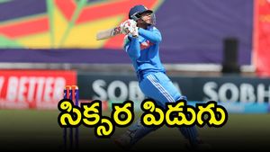 U19 World Cup 2026: అఫ్గాన్‌పై సిక్సర పిడుగు!