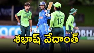 IND vs PAK: వైభవ్ విఫలం.. గట్టెక్కించిన వేదాంత్, కాన్షిక్!