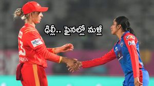 WPL 2026:   గుజరాత్ ఇంటికి.. ఫైనల్‌కు ఢిల్లీ