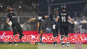 అంతా టీమిండియా వల్లే: ఫిన్ అలెన్ 