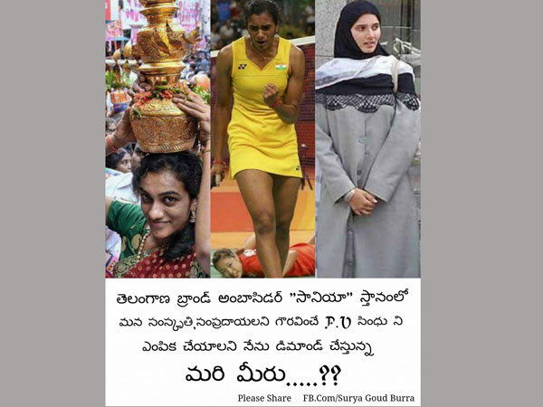 తెలంగాణ బ్రాండ్ అంబాసిడర్