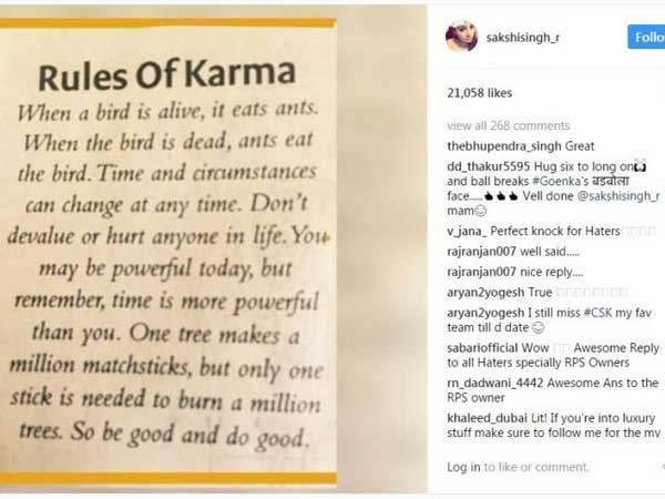 పుణె యాజమాన్యంపై ప్రతీకారం తీర్చుకొంటుందా!