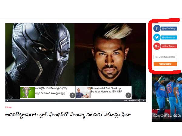 Subscription process of mykhel telugu newsletter