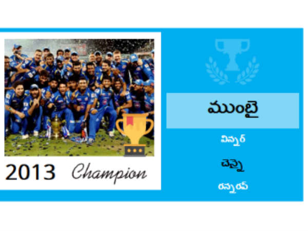  2013: ముంబై ఇండియన్స్