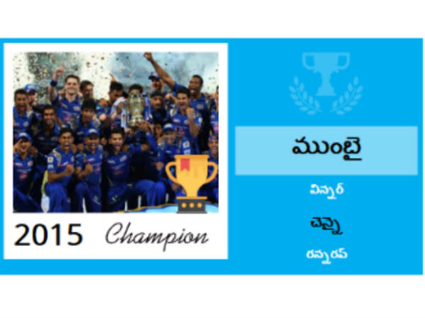 2015: ముంబై ఇండియన్స్