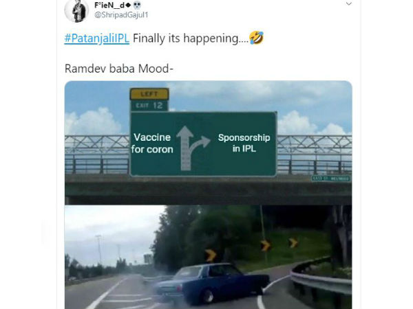  బాబా రాందేవ్ సైడ్ టర్న్..