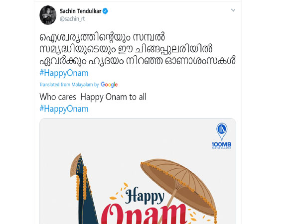 Onam 2020: Sachin Tendulkar And Other Sportspersons Share Happy Onam Wishes