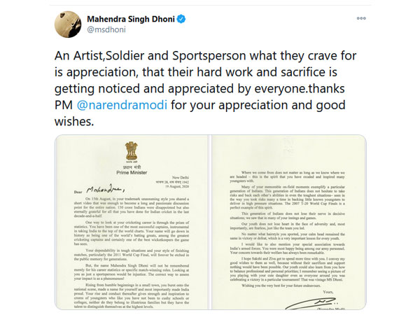 రికార్డు సృష్టించిన ధోనీ రిప్లే.. 