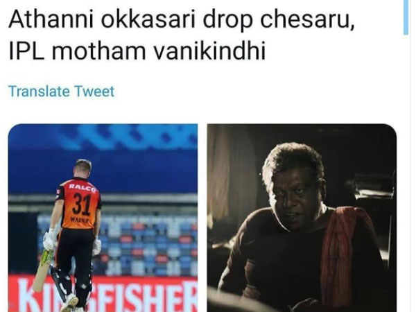 ఒక్కసారి డ్రాప్ చేశారు..