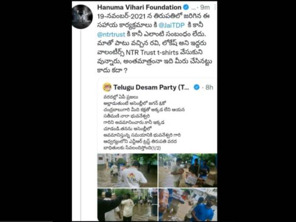 తిరుపతికి వరదపోటు.. తిరుపతికి వరదపోటు..