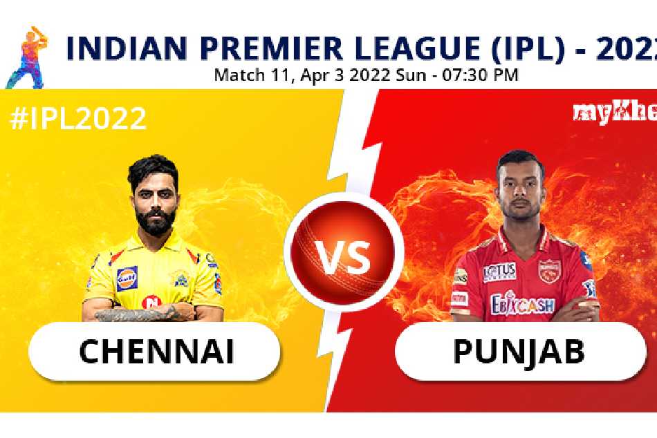 CSK vs PBKS: Ravindra Jadeja says We back each and every player CSK vs PBKS: Ravindra Jadeja says We back each and every player