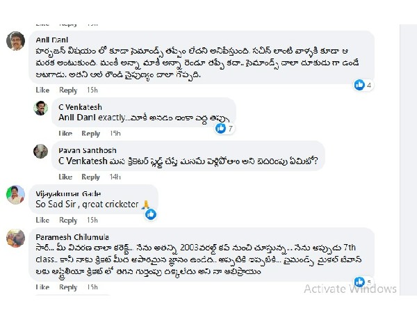 మంకీ గేట్ వివాదంతో..