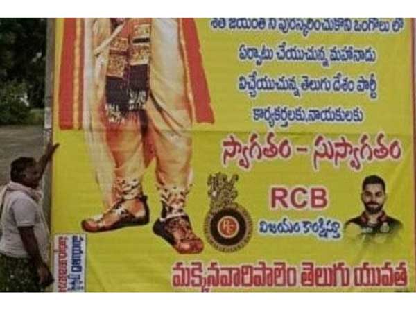 మహానాడులో వెలిసిన బ్యానర్..