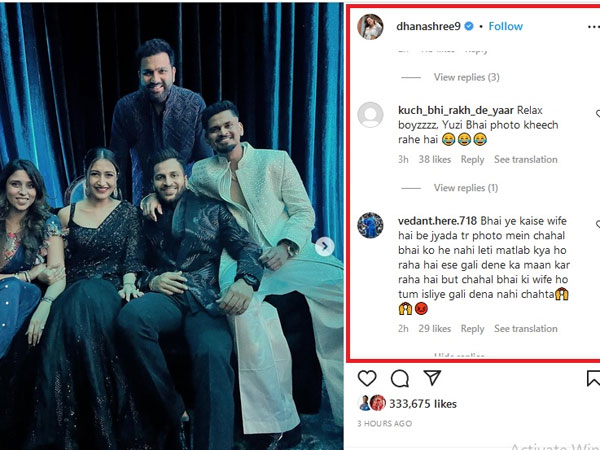 బాబీ.. చాహల్ ఎక్కడా?