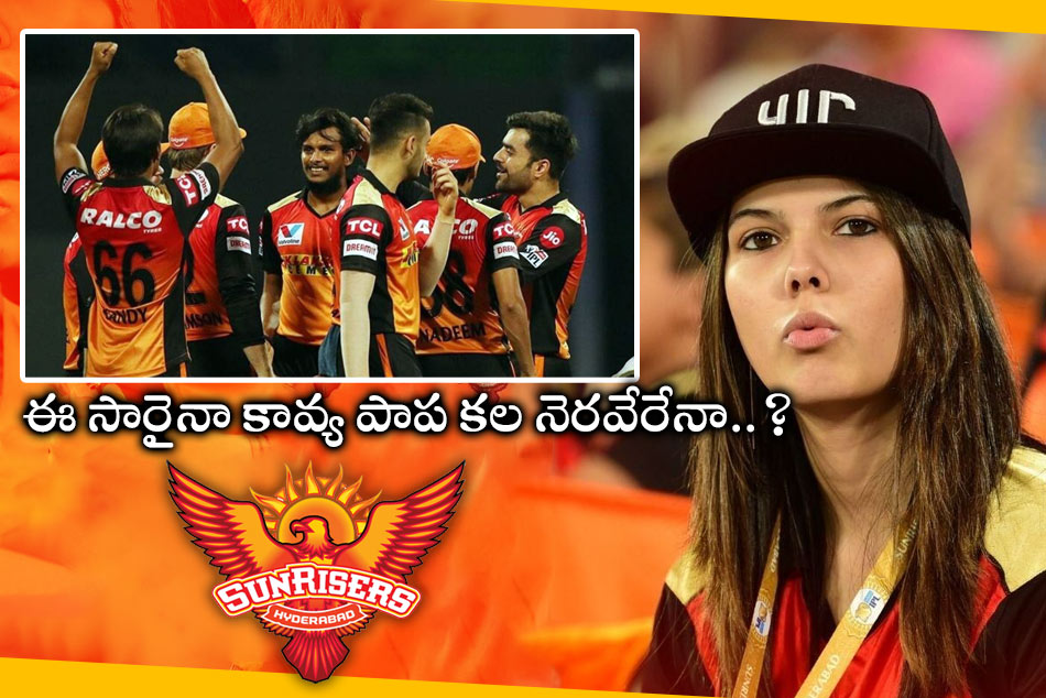 IPL 2023: Sunrisers Hyderabad Strength, Weakness and Playing XI Prediction IPL 2023: Sunrisers Hyderabad Strength, Weakness and Playing XI Prediction