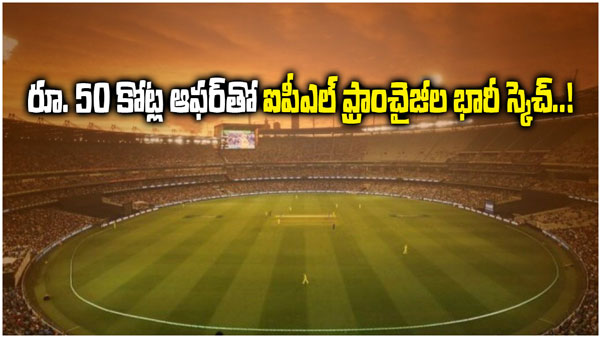 ipl franchise english players