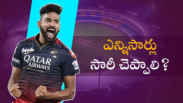 Mohammed Siraj apologises