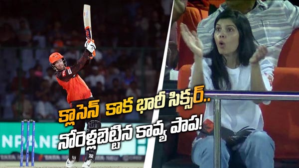  Kaviya maran surprised after Henrich Klassen smashes 101-metre six