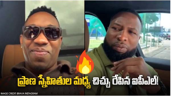 Dwayne Bravo and Kieron Pollard engage in hilarious banter after CSK’s IPL 2023 win goes viral